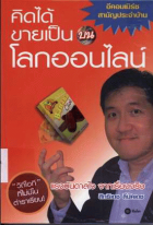 ภาพปกที่กำหนดเอง