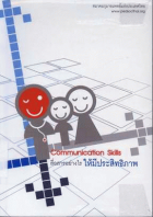 ภาพปกที่กำหนดเอง