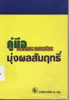 ภาพปกที่กำหนดเอง