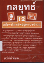 ภาพปกที่กำหนดเอง