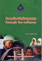 ภาพปกที่กำหนดเอง