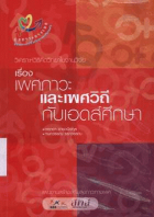 ภาพปกที่กำหนดเอง