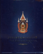 ภาพปกที่กำหนดเอง