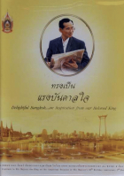ภาพปกที่กำหนดเอง
