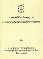 ภาพปกที่กำหนดเอง