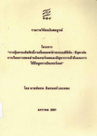 ภาพปกที่กำหนดเอง