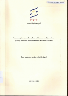 ภาพปกที่กำหนดเอง