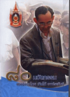 ภาพปกที่กำหนดเอง