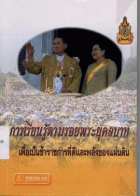 ภาพปกที่กำหนดเอง
