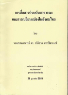 ภาพปกที่กำหนดเอง