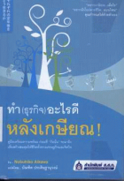 ภาพปกที่กำหนดเอง