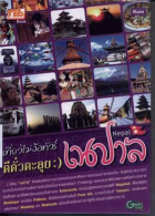 ภาพปกที่กำหนดเอง