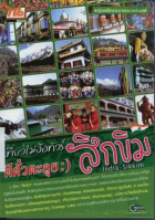 ภาพปกที่กำหนดเอง