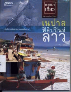 ภาพปกที่กำหนดเอง