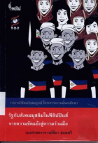 ภาพปกที่กำหนดเอง