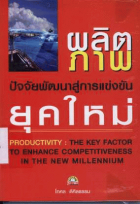 ภาพปกที่กำหนดเอง