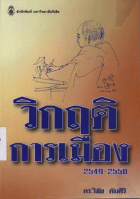 ภาพปกที่กำหนดเอง