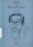 ภาพปกที่กำหนดเอง