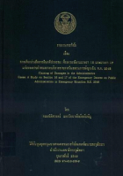 ภาพปกที่กำหนดเอง