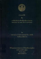 ภาพปกที่กำหนดเอง