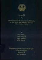 ภาพปกที่กำหนดเอง