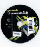 ภาพปกที่กำหนดเอง