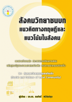ภาพปกที่กำหนดเอง