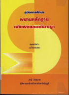 ภาพปกที่กำหนดเอง
