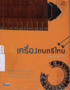 ภาพปกที่กำหนดเอง