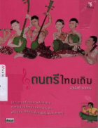 ภาพปกที่กำหนดเอง