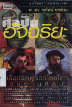 ภาพปกที่กำหนดเอง