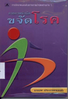 ภาพปกที่กำหนดเอง