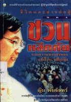 ภาพปกที่กำหนดเอง