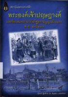 ภาพปกที่กำหนดเอง