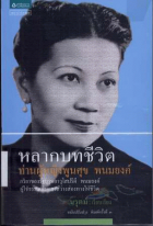 ภาพปกที่กำหนดเอง