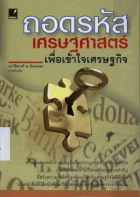 ภาพปกที่กำหนดเอง
