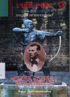 ภาพปกที่กำหนดเอง