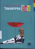 ภาพปกที่กำหนดเอง