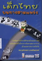 ภาพปกที่กำหนดเอง