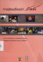 ภาพปกที่กำหนดเอง