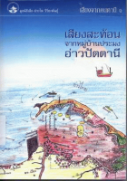 ภาพปกที่กำหนดเอง