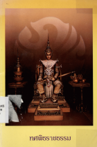 ภาพปกที่กำหนดเอง