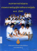 ภาพปกที่กำหนดเอง