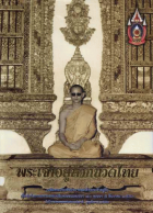 ภาพปกที่กำหนดเอง