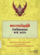 ภาพปกที่กำหนดเอง