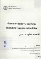 ภาพปกที่กำหนดเอง