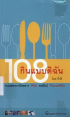 ภาพปกที่กำหนดเอง