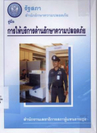 ภาพปกที่กำหนดเอง