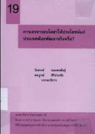 ภาพปกที่กำหนดเอง