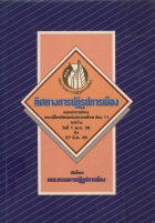 ภาพปกที่กำหนดเอง